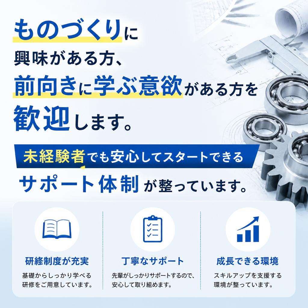 未経験者歓迎の求人